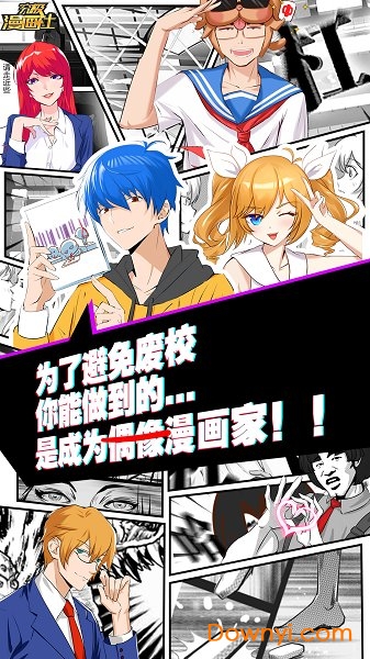 究极漫画社修改版