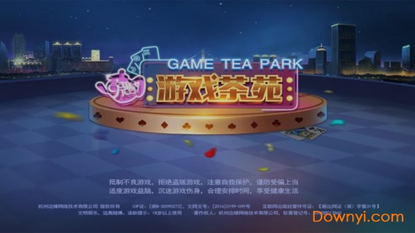 江南茶苑手机版 v1.0.10 安卓最新版1