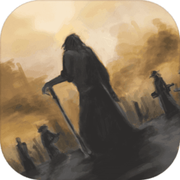 全民修武文字游戏