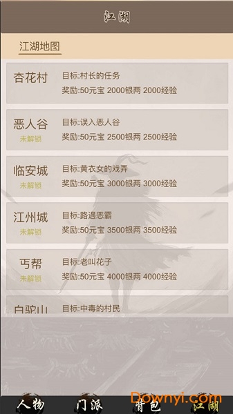 全民修武客户端