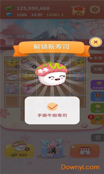 嗨寿司中文最新版 v1.0.0 安卓全解锁版1