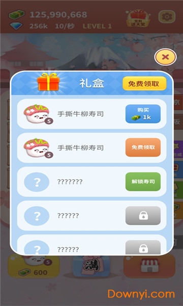 嗨寿司中文最新版 v1.0.0 安卓全解锁版2