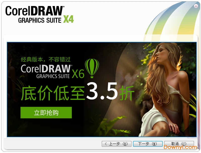 coreldraw x4专业版
