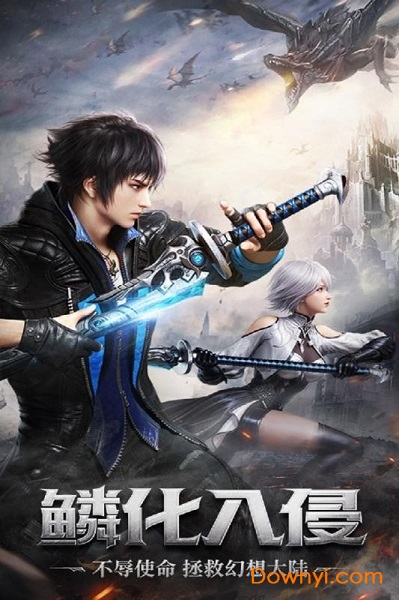 神谕幻想之斗龙勇者最新版 v1.3.0 安卓版0