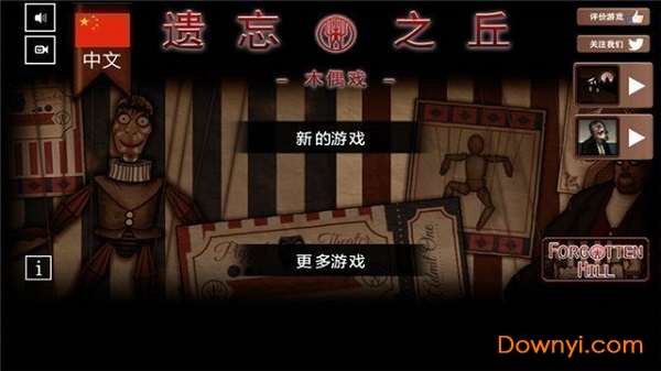 遗忘之丘木偶戏下载