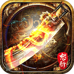 王者一刀手游下载