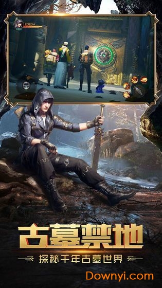 幻灵盗墓手游 v0.2.5.1 安卓版1