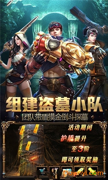 盗墓摸金校尉游戏 v1.0 安卓版0