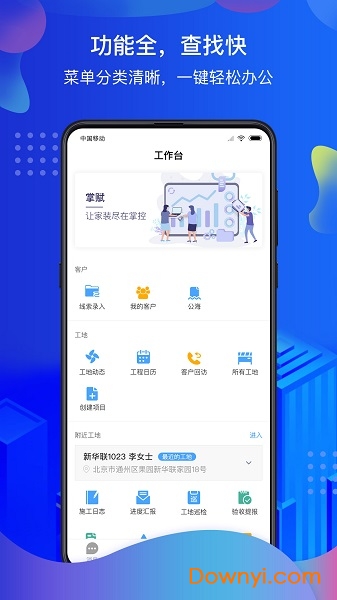 掌赋官方版 v8.3.0 安卓最新版1