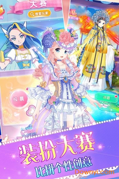 巴啦啦魔法变身4内购最新版 v1.0.0 安卓版1