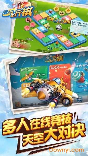 茶苑飞行棋内购最新版 v1.0.10 安卓版1