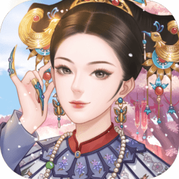 盛世繁华又一春内购最新版