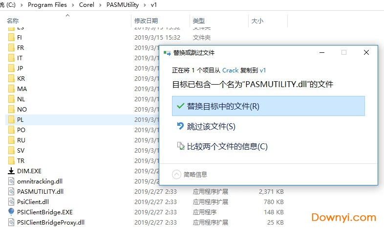 cdr2019最新补丁 cdr2019最新文件
