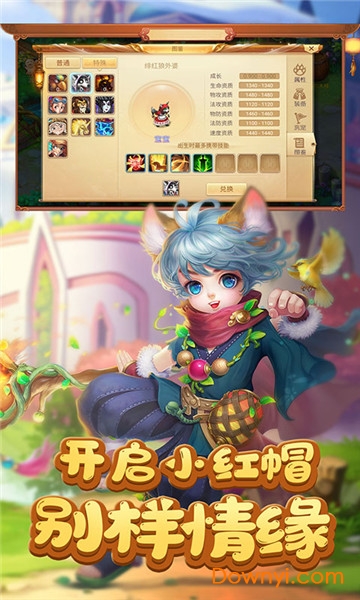 小红帽梦幻归来游戏 v1.0.9 安卓最新版1