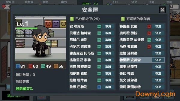 末日幸存逃离枕头城游戏 v1.3 安卓最新版1