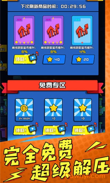 炮炮王者无限金币版 v1.0.3 安卓最新版0