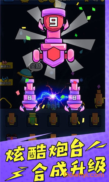 炮炮王者无限金币版 v1.0.3 安卓最新版1