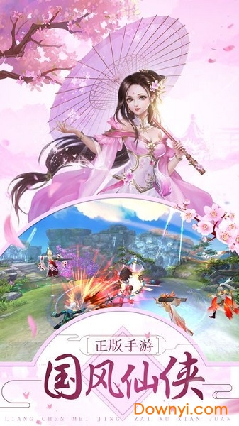 聊斋仙境 聊斋仙境下载