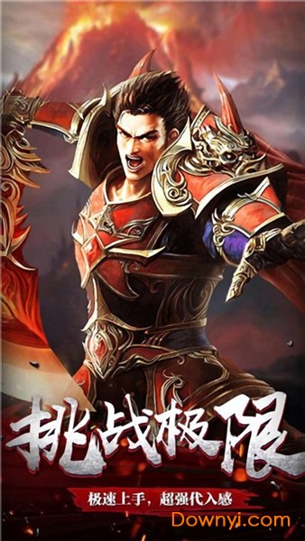 大哥高爆版传奇 v3.3.11 安卓版0