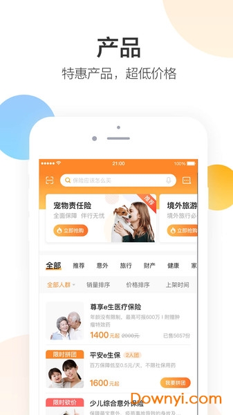 平安好生活客户端 v2.52.1安卓最新版 2