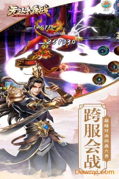 无双争霸战变态版 v1.0.2 安卓版0