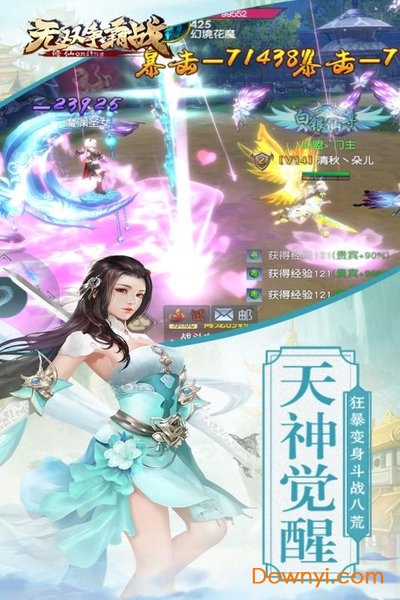 无双争霸战bt版