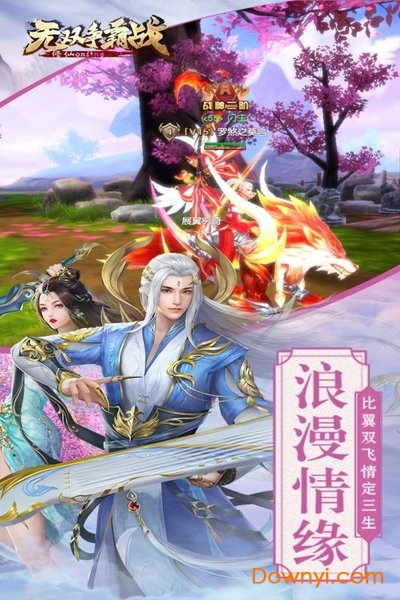 无双争霸战变态版 v1.0.2 安卓版1