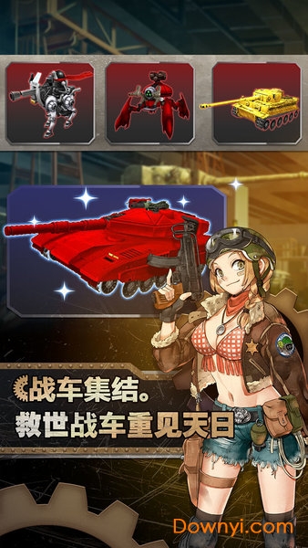 重装机兵荒野的方舟中文版 v1.0.4 安卓最新版0