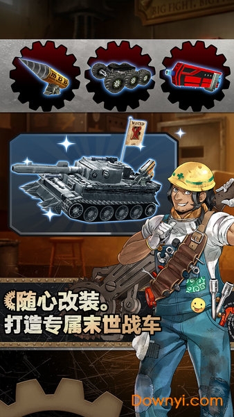 重装机兵荒野的方舟中文版 v1.0.4 安卓最新版1