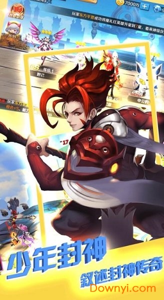 新封神外传游戏 v1.0.0 安卓版 1