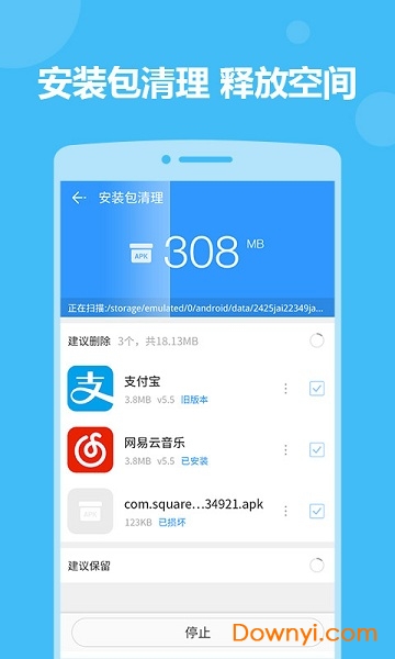 2345手机助手旧版