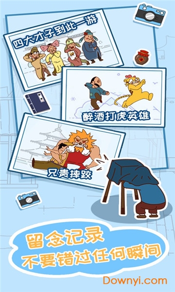 皇上请留步2无限提示版 v0.1 安卓版1