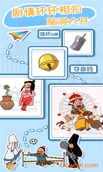 皇上请留步2无限提示版