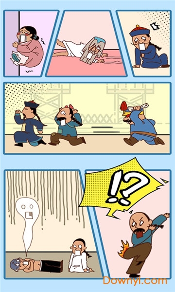 皇上请留步2无限提示版 v0.1 安卓版0