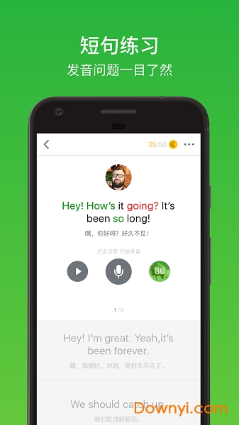 流利说英语苹果手机版 v8.40.0 ios版1