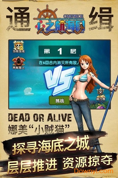 心之航海图公测版