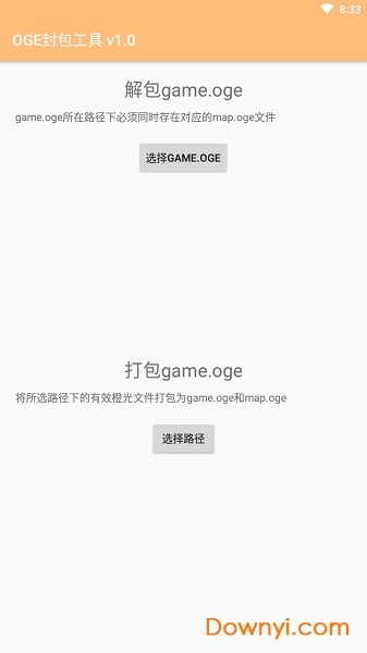 oge封包工具app