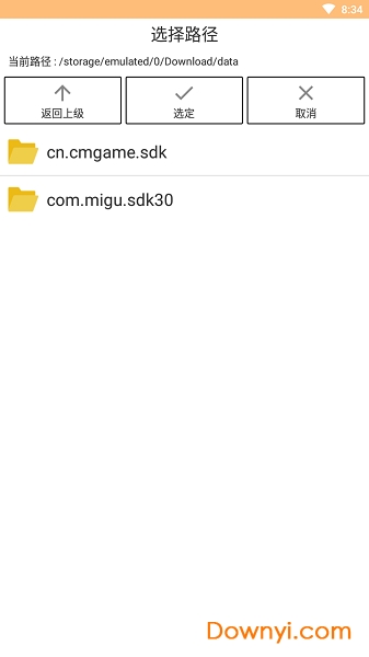 橙光游戏OGE封包工具 v1.0 安卓最新版1