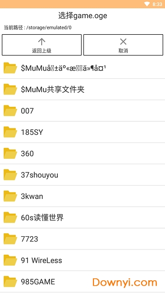 橙光游戏OGE封包工具 v1.0 安卓最新版0