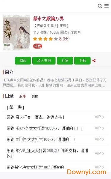 我爱迅雷手机版官方