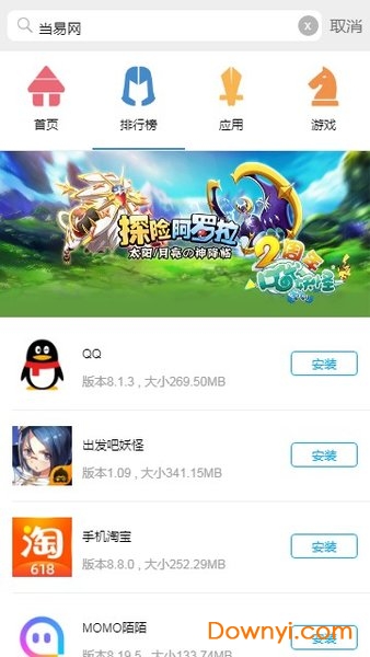 魔芋助手ios版2019 v3.0 iphone最新版0