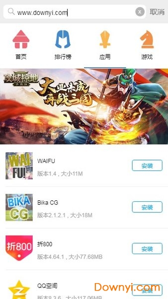 魔芋助手苹果版