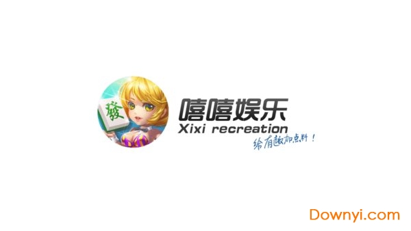 嘻嘻斗地主抖音版 v1.0 安卓最新版0