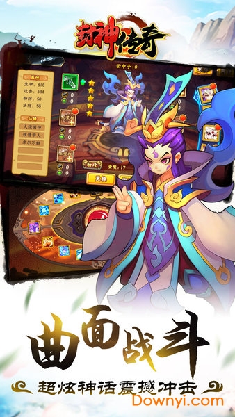 九游封神传奇手游 v6.0.0 安卓版1