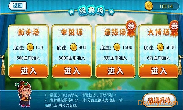 kk单机欢乐斗地主手游 v3.71 安卓旧版0