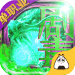 单职业剧毒游戏