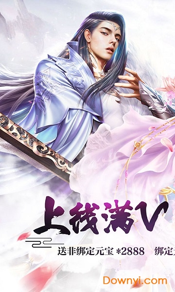 御剑天缘手游 御剑天缘手机版