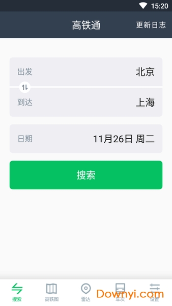 高铁通软件 v1.0.0 安卓版0