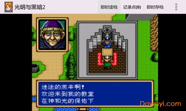 光明与黑暗2古代封印中文版 光明与黑暗2古代封印