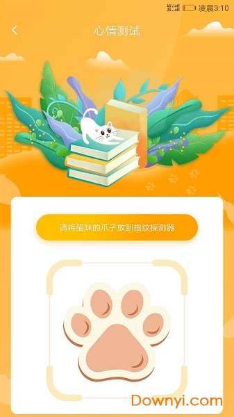 猫咪翻译器免费版 v1.5.0 安卓版0